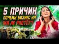 ПОЧЕМУ НЕТ ПРОДАЖ НА WILDBERRIES? Топ 5 причин! Как увеличить продажи на Вайлдберриз!