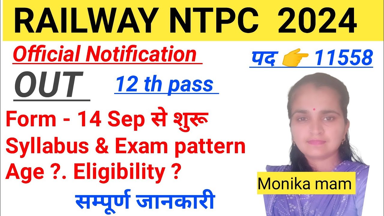 Railway NTPC clerk New Vacancy 2024 form Date exampattern age railway-ntpc-clerk-new-vacancy-2024-form-date-exampattern-age