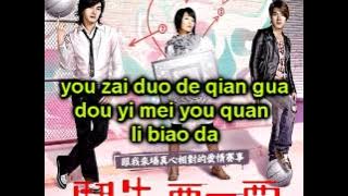 zui jin hai hao ma karaoke bullfighting ost