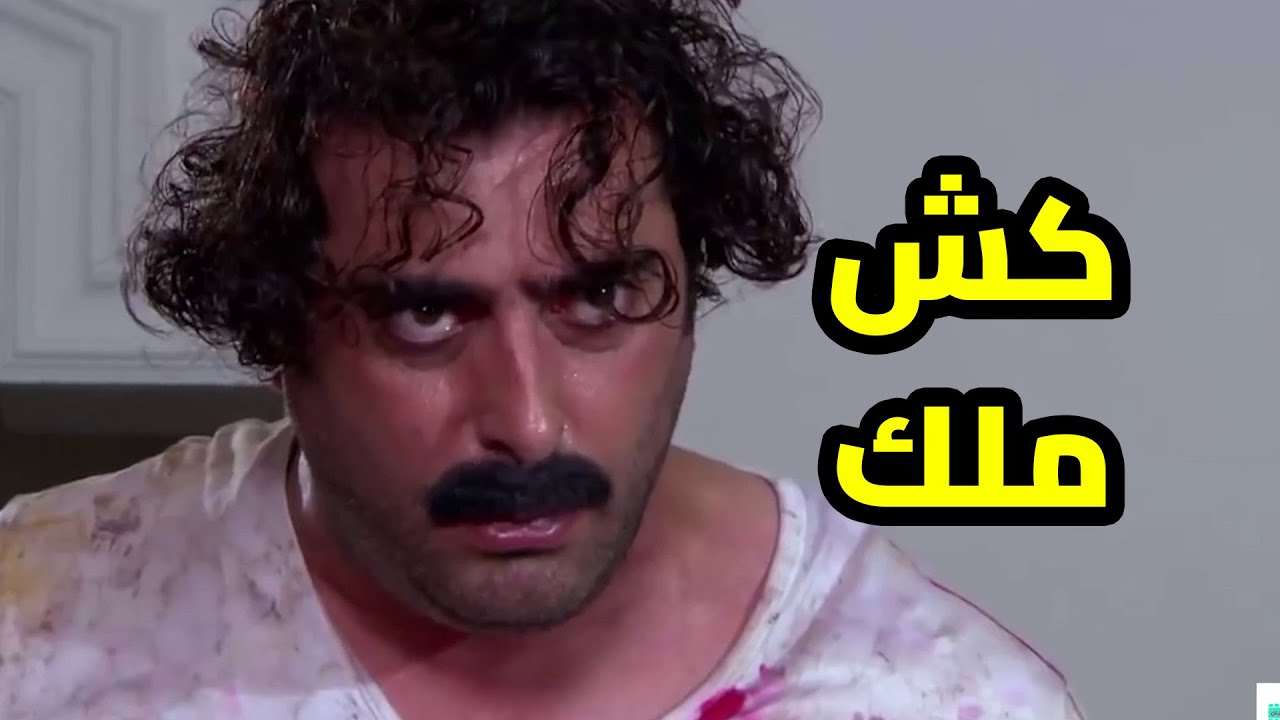 نهاية أبو نيبال على ايد المقدم رؤوف بعد مابهدل فيه الدنيا