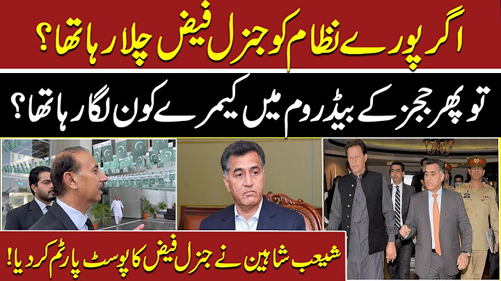 Pakistan's Former ISI chief Faiz Hameed Arrested | SNN News