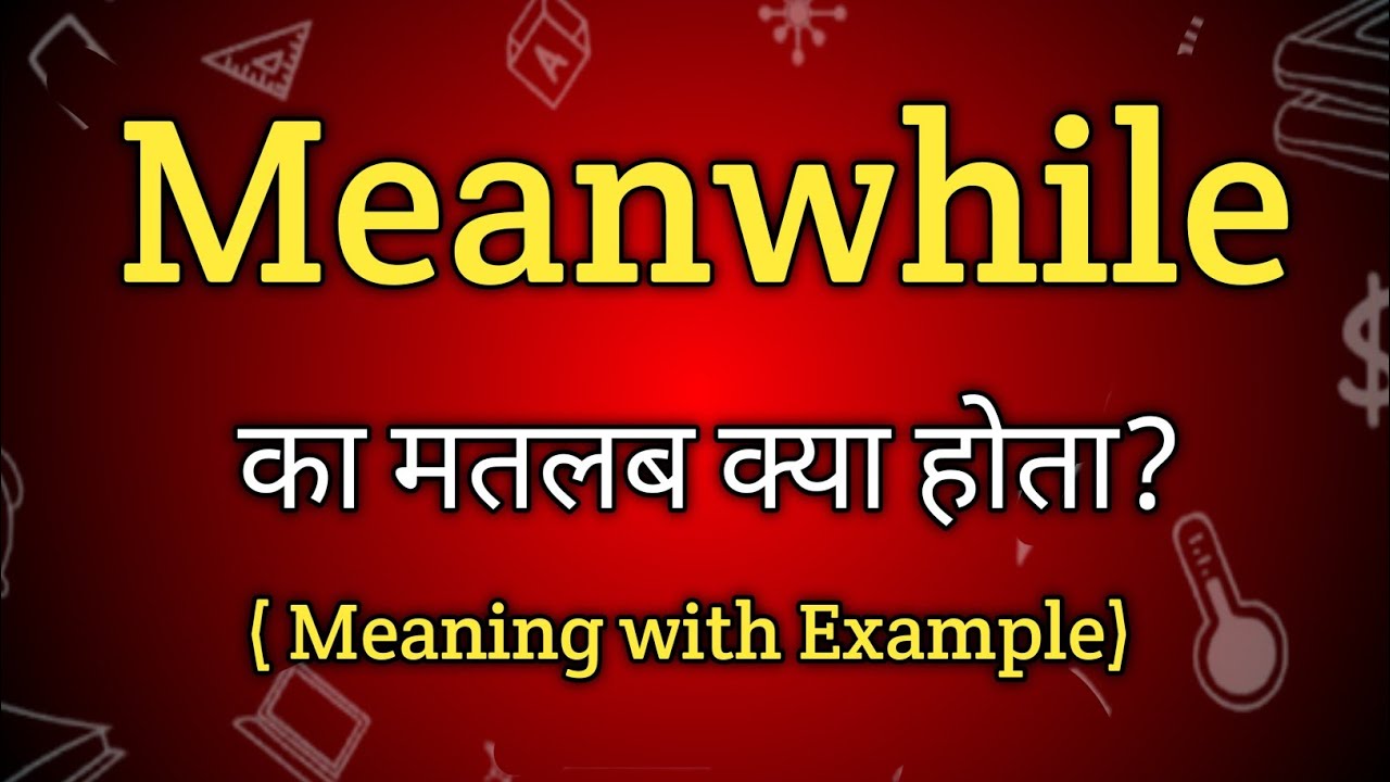 Meanwhile Meaning In Hindi Meanwhile Ka Matlab Kya Hota Hai English meanwhile-meaning-in-hindi-meanwhile-ka-matlab-kya-hota-hai-english