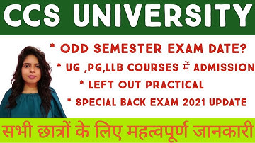 Semester Exam Date? || UG PG LLB पुनः रजिस्ट्रेशन || Left out Practical || @TEACHINGLEARNING279​