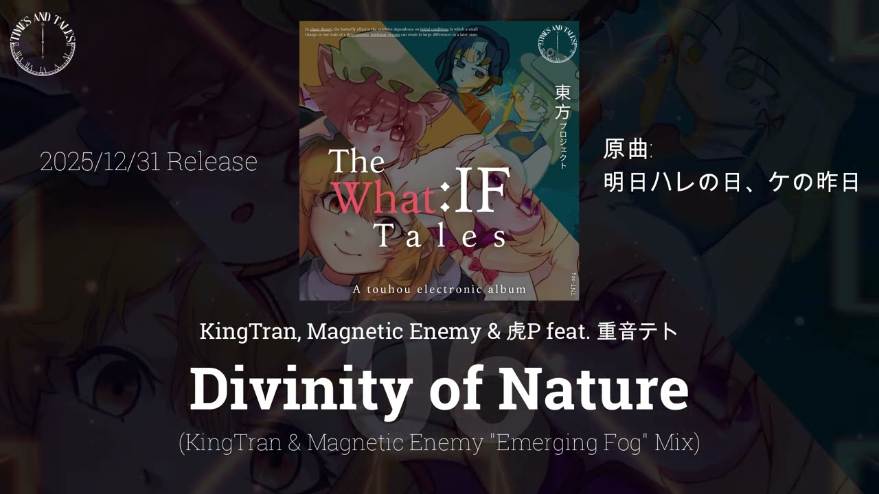 【東方Hardcore Techno】Divinity of Nature (Emerging Fog Mix)【Times And Tales】