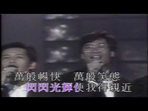 遺忘歌手-陳潔靈 星夜星塵 （代唱）