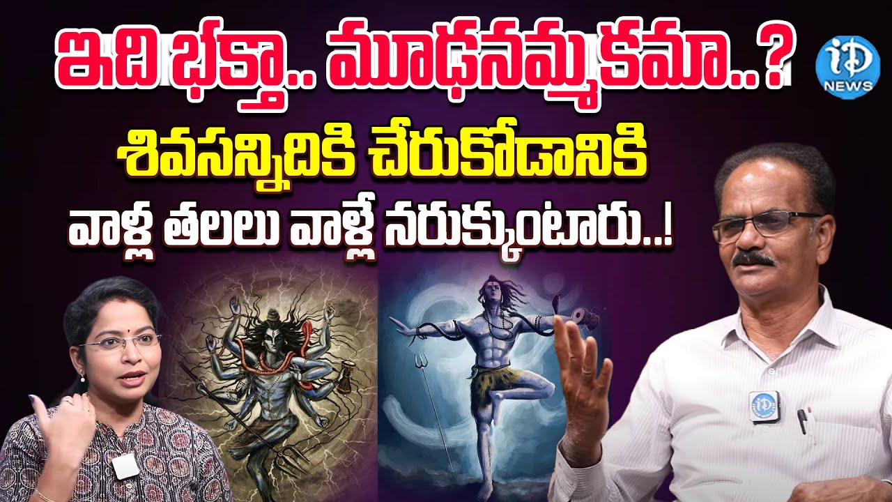 Archaeologist Eemani Shiva Nagi Reddy Exclusive Interview | iDream News