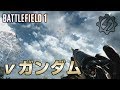 【BF1】対戦車兵キットで航空機に当てまくりの超無双【放送録画】