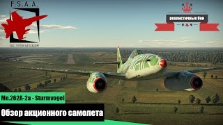 Me.262A-2a Sturmvogel - Акционный самолет - War Thunder