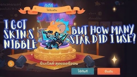 I got skin S nibble but how many star did I use | Tom and Jerry Chase