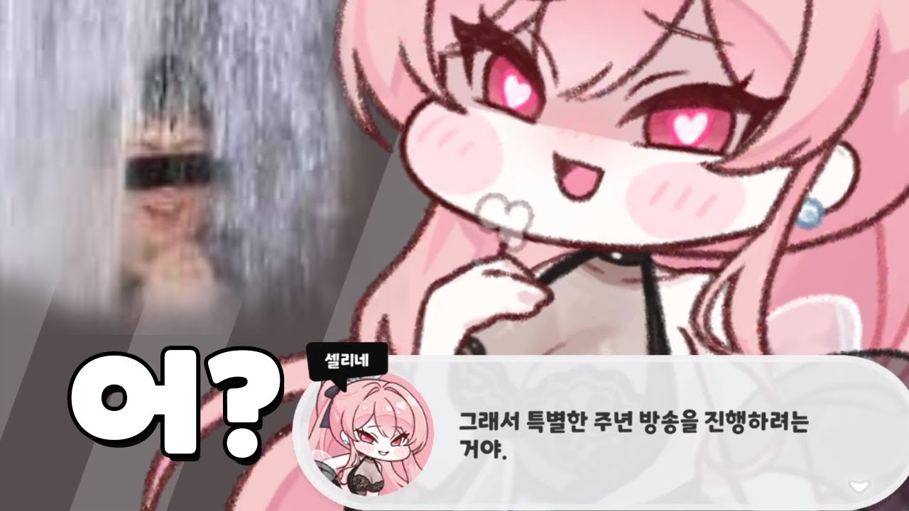 에이 설마 ㅋㅋㅋㅋㅋㅋㅋ [트릭컬 깜짝 교단 파티]