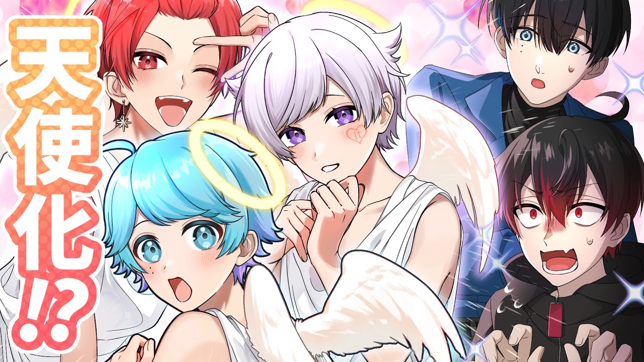 【コラボアニメ】いれいすが天使化するとどうなるのか？(前編)【いれいす×カレコレ 】