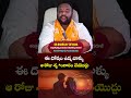 #drbhargavdevana #astrology #doshalu #remedies #jyothisham #devotional #shivastudios #ytshorts