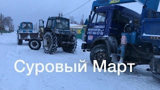 Ушел в Кювет на КаМаЗе вытаскивали всей деревней, зима Март.