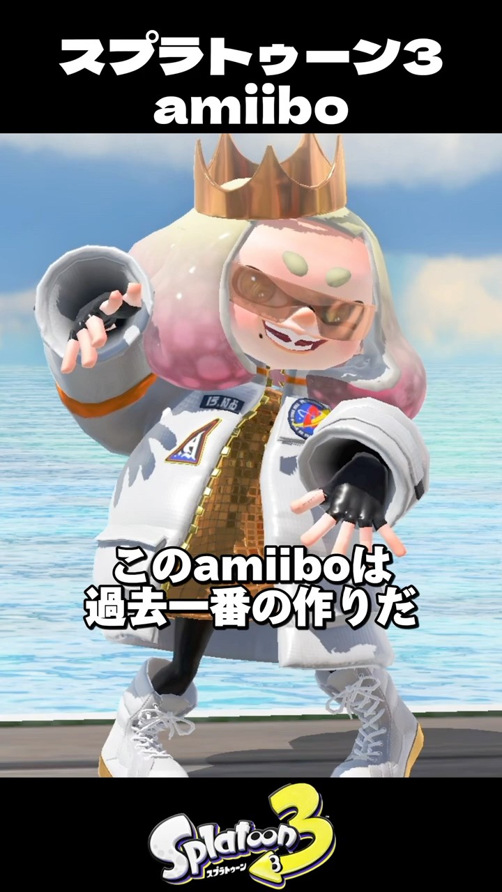 amiibo スプラトゥーン　まとめ スプラトゥーン3』amiibo（アミーボ）でもらえるギアまとめ