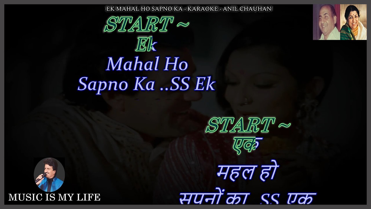 Ek Mahal Ho Sapno Ka Karaoke With Scrolling Lyrics Eng. & हिंदी