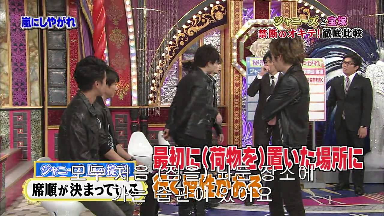 [아라시니시야가레] 아라시 대기실 자리