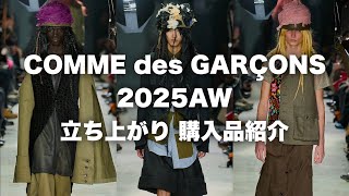 COMME des GARCONS パリコレクション　インビテーション招待状 Collection invitation of COMME des GARCONS | COMME des