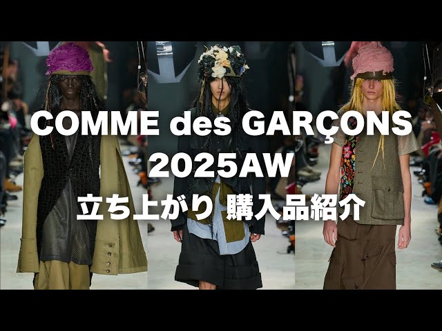 COMME des GARÇONS コレクションジャケット 【試着程度】最終 COMME des GARÇONS コレクションジャケット 【試着程度】最終