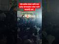 MPSC Protest live #shorts #mpsc #mpsc2025 #trending