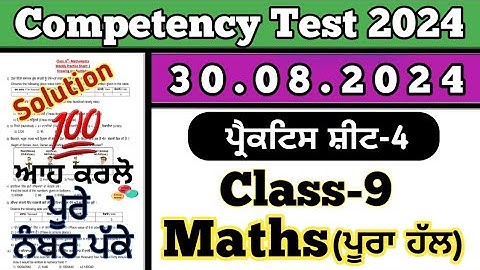 Class 9 Maths Practice sheet 4 Competency based Test 30.08.2024