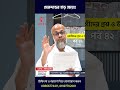 মেরুদণ্ডের হাড় ক্ষয় | Back Pain | DPRC