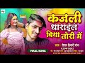 Holi ll      ll raushan tiwari  sheru  ll new holi song ll   