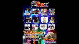 มหัศจรรย์งานช้างสุรินทร์ ครบรอบ60ปี (ตารางคอนเสิร์ต) 12 พย.-23 พย. 2563