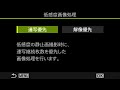 海野和男のOM-1の詳細設定全公開