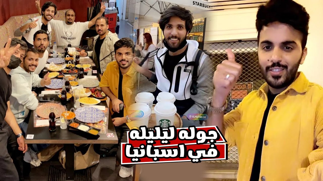 الجوله الليله الاخيره بملقا