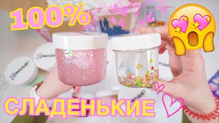 О ДА! СЛАЙМ НОВИНКИ ОТ SLIMOSHOP 💔РАСПАКОВКА И ОБЗОР ВСЯ ПРАВДА О СЛАЙМОШОП