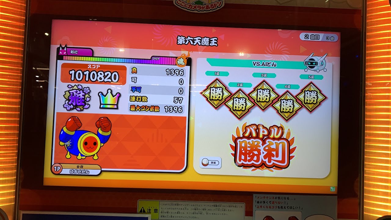 【過去最高】 2020年ベストリザルト Player:だだん