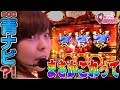 【ゴッド凱旋】凱旋で青ナビ？！まさかこれって・・・【なぎさの成り上がり研修録（仮）#3】[パチスロ][スロット]