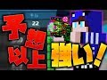 【ピクセルガン3D】2確! マンティコアって言う強武器しってる?w
