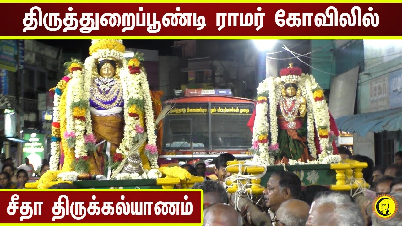       Sita Thirukalyanam at Sri Ramar Temple