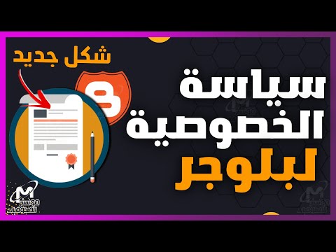 فيديو: سياسة الخصوصية لـ animalstend.com