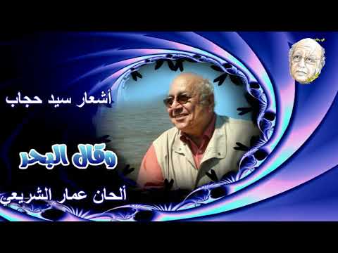 مركب بلا مرساة مسلسل وقال البحر عرض 1982