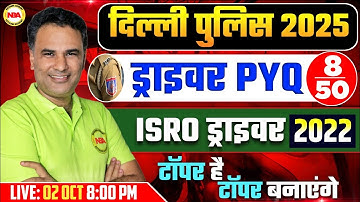 Delhi Police Driver 2025 PYQ | ISRO Driver 2022 Question Paper Solution | Sanjeev Sir
