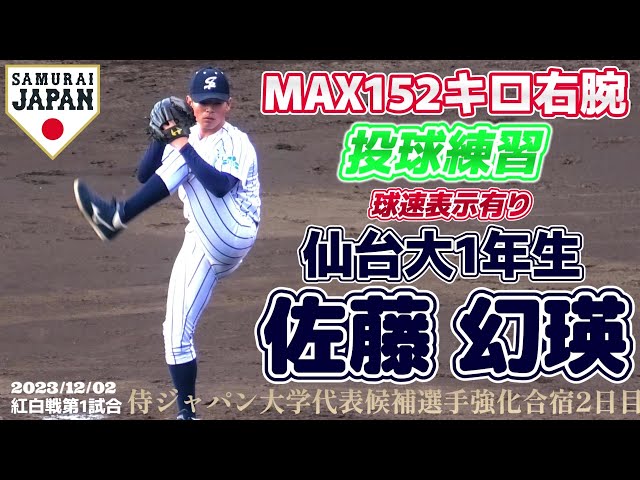 沖縄野球の真髄 ～ 1日2時間の野球力向上トレーニング ～ 【全2