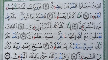 سورة الحجر من الآية ٩١الى ٩٩(91-99)