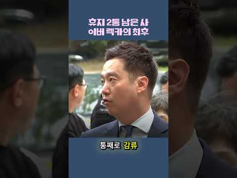 #참교육  #김세의  #장사의신  #사이버렉카  #사이다  #금융치료  #영치금가압류 #나락퀴즈쇼  #이슈 thumbnail