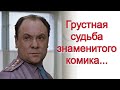 Советские актеры. Как сложилась судьба Николая Трофимова.