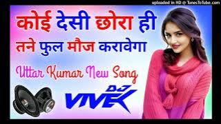Desi Choora Hi Tane Moj Karavega New Song  Dj Vivek Raj Hard Dholki mix Sumit choudhary