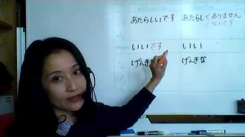 Genki I 5-1: Adjective Present