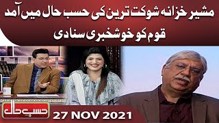 Azizi as Shaukat Tarin | Hasb e Haal | 27 Nov 2021 | حسب حال | Dunya News