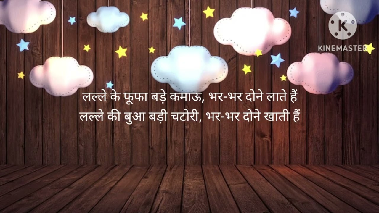 Funny Jacha Bacha Geet New Sohar Song | सोहर: लल्ला के बाबा बड़े कमाऊ |हंसी मजाक वाला जच्चा-बच्चा गीत