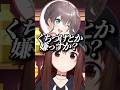 本能を抑えているはずがすぐに変な事を聞いてしまうまつりw【ホロライブ/ときのそら/夏色まつり】#ホロライブ #ホロライブ切り抜き