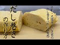 【保存版】京都の老舗直伝 "至高のだし巻き玉子"の作り方【大徳寺 さいき家 】| キョウトピ