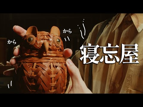 寝忘れ屋さん ロールプレイ / deep sleep shop roleplay【 ASMR 】