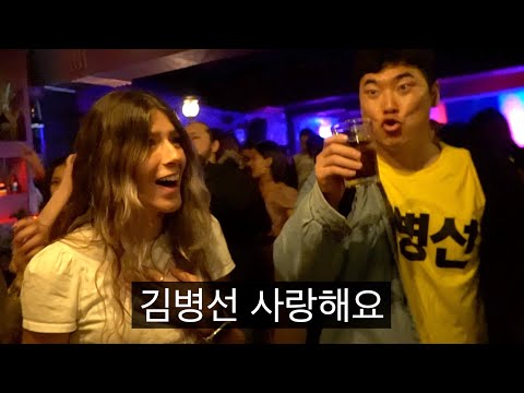 날 사랑하는 넷플릭스 코미디언 파티에 꼽싸리끼기
