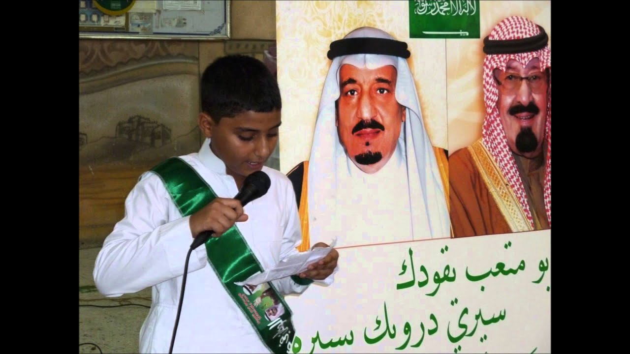 اليوم الوطني 84 بمدرسة أبي هريرة